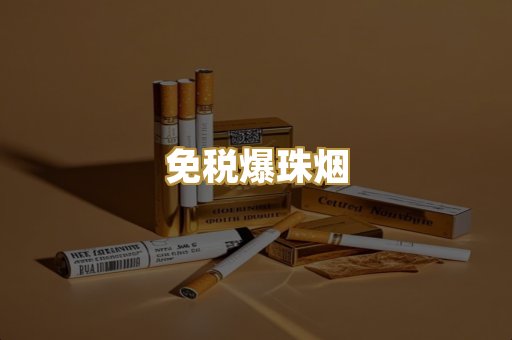 广西越代烟